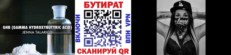 БУТИРАТ GHB  Райчихинск 