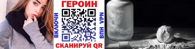 Героин Heroin кракен как зайти Райчихинск