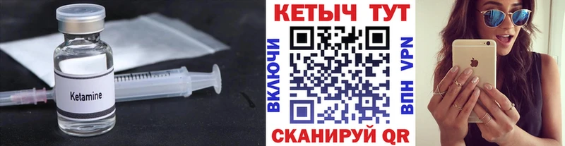 Кетамин VHQ  магазин продажи   Райчихинск 