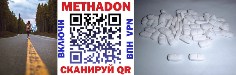 МЕТАДОН VHQ  Райчихинск 